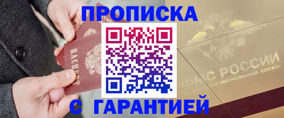 прописка 2025 в Нягани