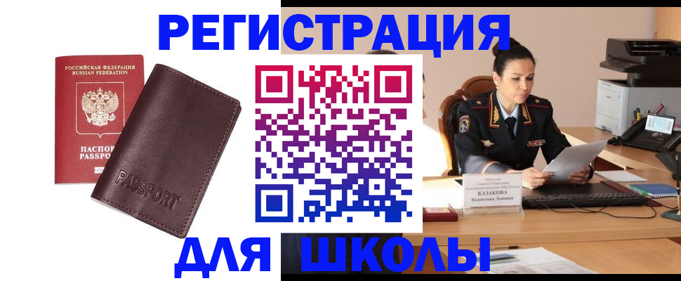 временная регистрация законно в Нягани