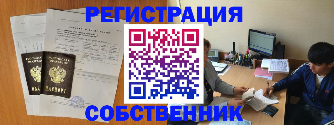 временная регистрация для всех в Нягани