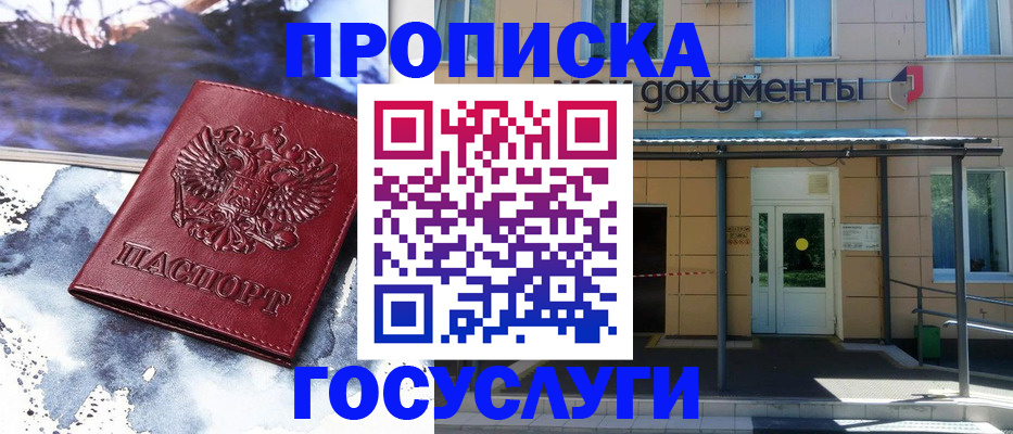 временная регистрация 2025 в Нягани