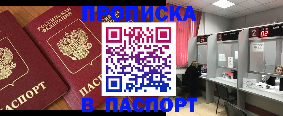 где прописаться в Нягани