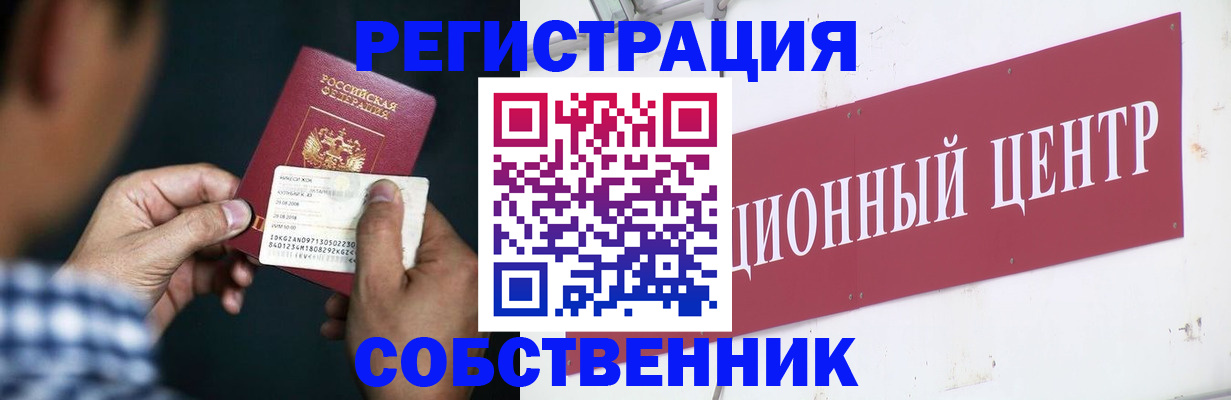 где прописаться в Нягани