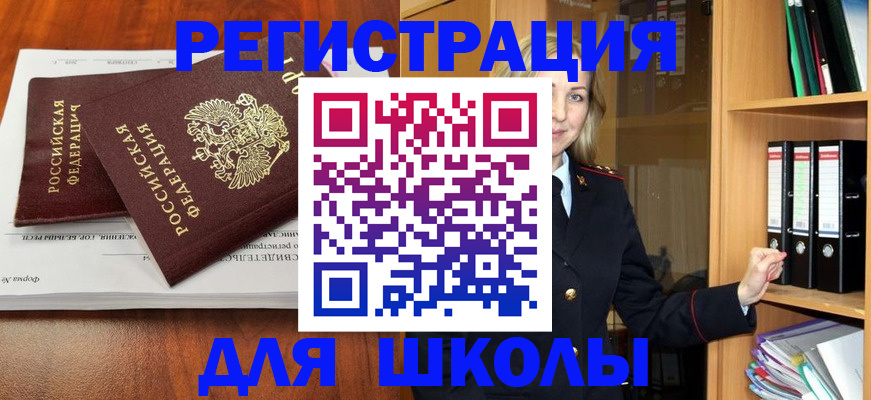 прописка для работы в Нягани