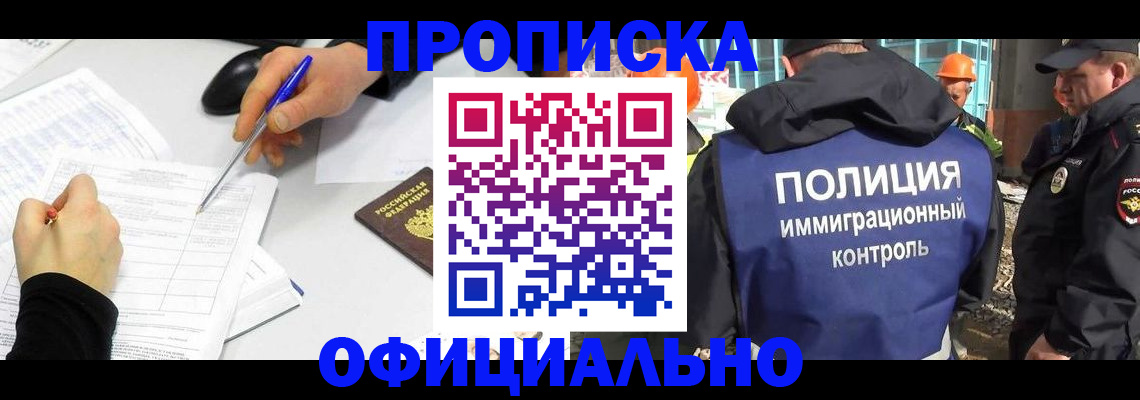 временная регистрация законно в Нягани